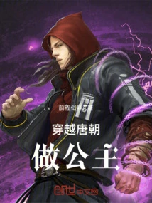 Travel Through the Tang Dynasty and Become a Princess