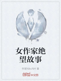 Desperate Stories of Female Writers