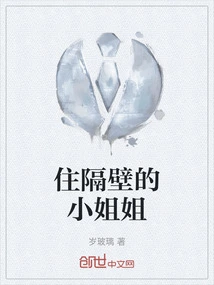 The Girl Who Lives Next Door