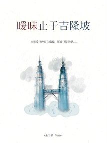 The Ambiguity Ends in Kuala Lumpur