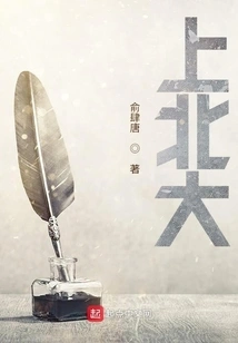 Go to Peking University