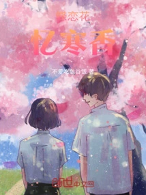 Die Lian Hua Yi Han Xiang