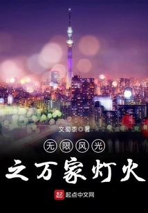 Infinite Scenery and Thousands of Lights