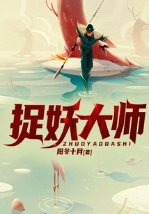 Monster Catching Master