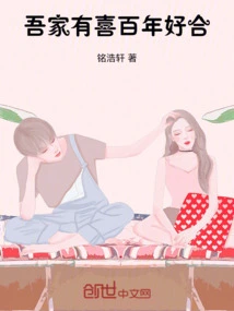 My Family is Happy and Happy for a Hundred Years