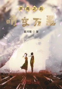 After the Storm Comes Clear Skies