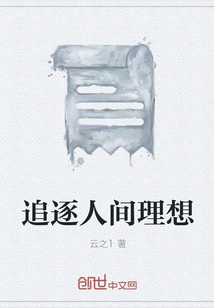 Chasing Ideals in the World