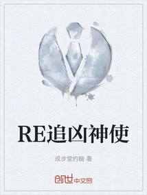 Re Chasing the Evil God