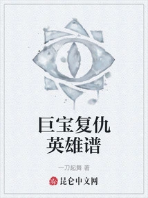 Ju Bao's Revenge Hero Score