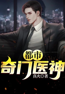 Urban Qimen Medical God