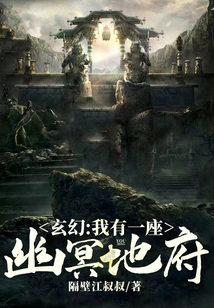 Fantasy: I Have a Netherworld!