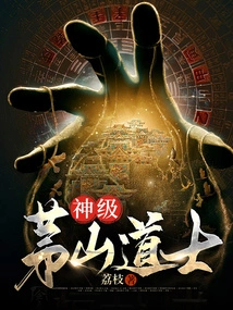 Divine Maoshan Taoist Priest