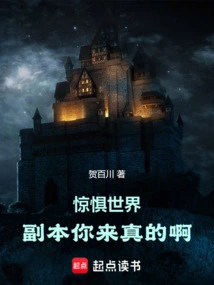 World of Fear: Are You Serious About the Copy?