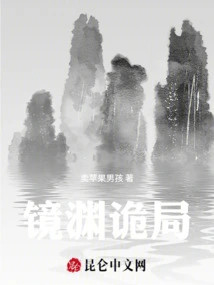 Mirror Abyss Conspiracy