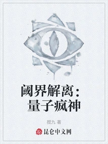 Threshold Dissociation: Quantum Mad God