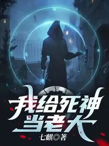 I Am the Boss of Death