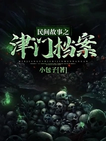 Folktales of Jinmen Archives