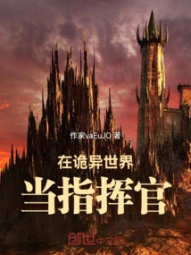 Be a Commander in a Strange World