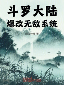 Douluo Dalu: Explosive Changes to the Invincible System