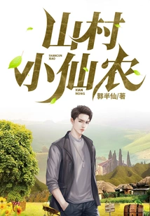 Mountain Village Xiaoxiannong