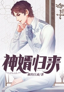 God's Son-in-law Returns