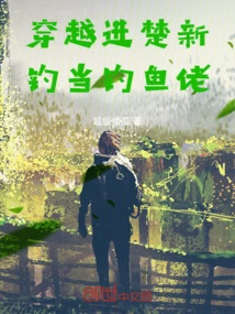 Travel Through Time and Become a Fisherman in Chuxin Fishing