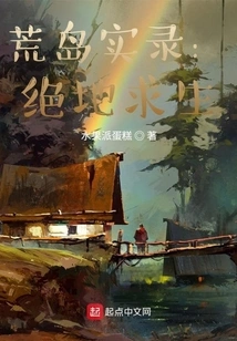 Desert Island Chronicles: Playerunknown's Battlegrounds