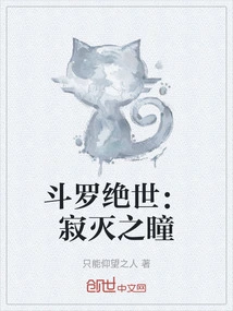 Douluo Jueshi: Eye of Annihilation