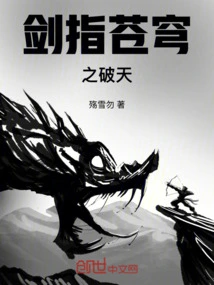 The Sword Points to the Heavenly Path to Heaven