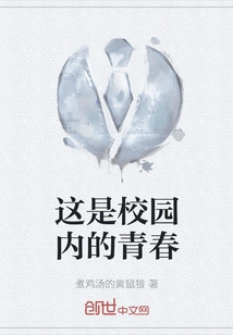 This is Youth on Campus