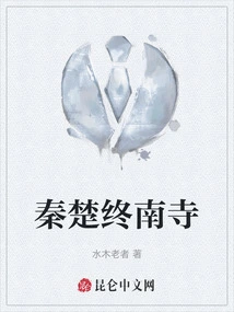 Qinchu Zhongnan Temple