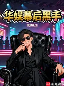 The Man Behind China Entertainment