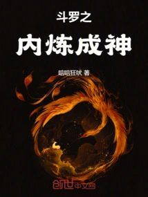 Becoming a God Within Douluo