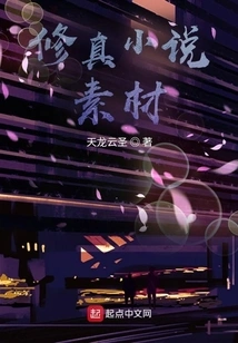 Cultivation Novel Material