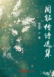Selected Poems of Zhou Ming
