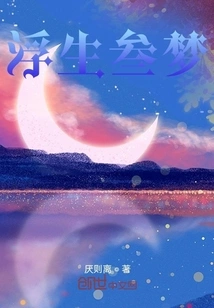 Three Floating Dreams