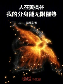 In Yellow Maple Valley, My Clone Can Accelerate Ripening Infinitely