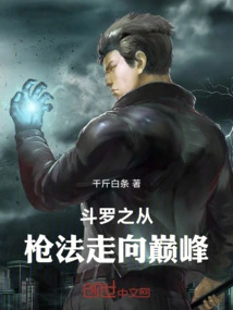 Douluo's Journey from Marksmanship to Peak