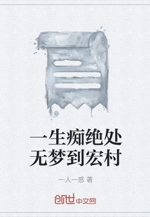 I Have Never Dreamed of Going to Hongcun All My Life