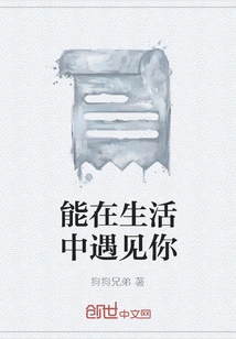 Can Meet You in Life