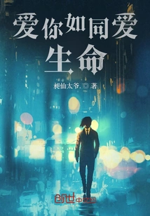 Love You Like Love Life