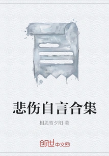 Sad Self-talk Collection