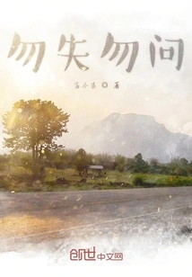 Don't Miss, Don't Ask