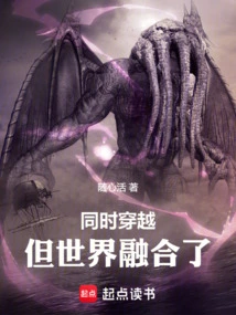 Time Traveled at the Same Time, but the World Merged