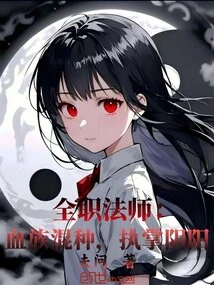 Versatile Mage: Vampire Hybrid, in Charge of Yin and Yang