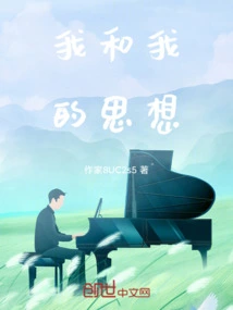 Life is Just a Bonfire