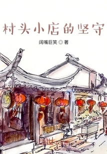 The Persistence of the Village Shop