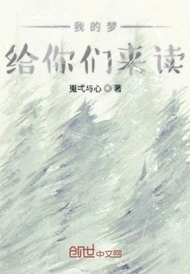 Read My Dream for You