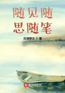 Essays About What You See and Think About