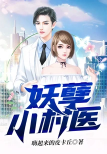 The Evil Little Village Doctor